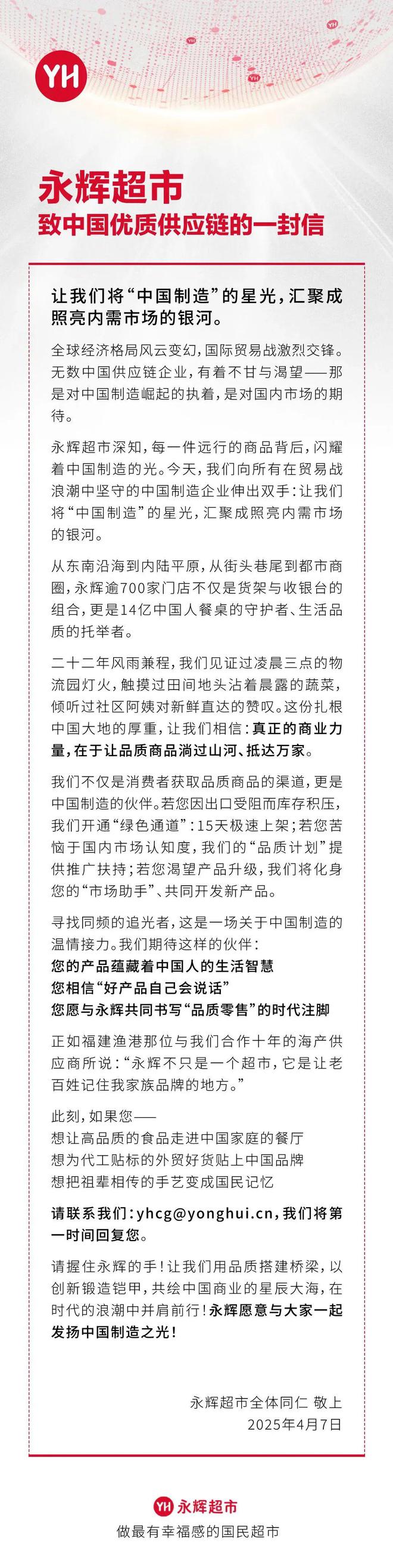 aceif港交所IPO永辉超市、羽西、优衣库等品牌动态开元棋牌安踏收购德国狼爪分众收购新潮PradaVers(图8)