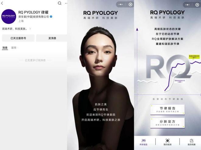 aceif港交所IPO永辉超市、羽西、优衣库等品牌动态开元棋牌安踏收购德国狼爪分众收购新潮PradaVers(图10)