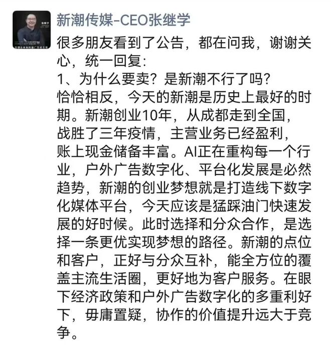 aceif港交所IPO永辉超市、羽西、优衣库等品牌动态开元棋牌安踏收购德国狼爪分众收购新潮PradaVers(图12)