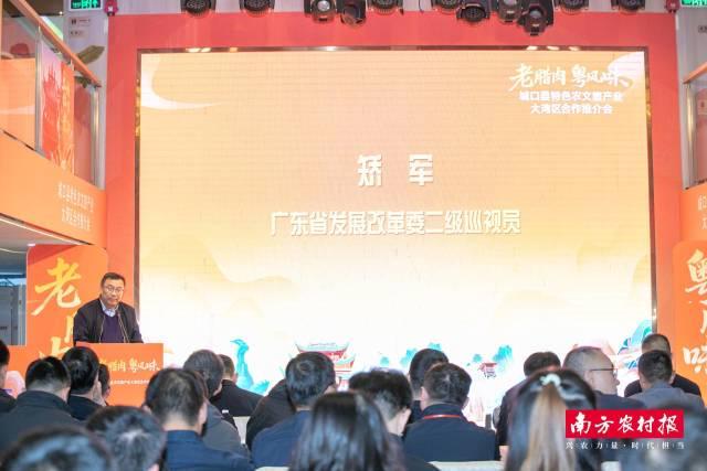 城口县特色农文旅产业香飘大湾区开元棋牌网站老腊肉粤风味！重庆(图3)