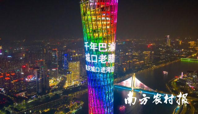 城口县特色农文旅产业香飘大湾区开元棋牌网站老腊肉粤风味！重庆(图10)